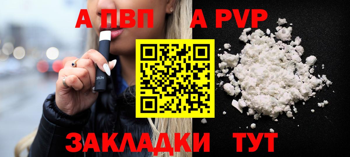 Альфа ПВП крисы CK Острогожск