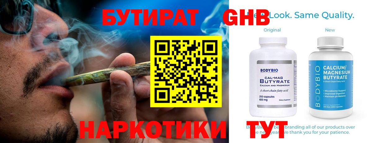Острогожск  БУТИРАТ BDO  Вход с VPN 
