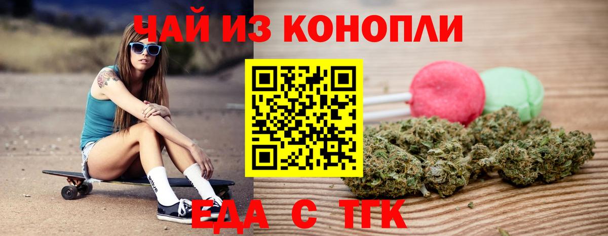Canna-Cookies марихуана  Вход с VPN  Острогожск 