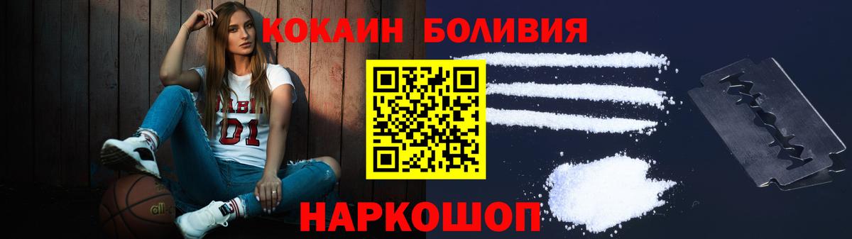 Cocaine 97% Острогожск