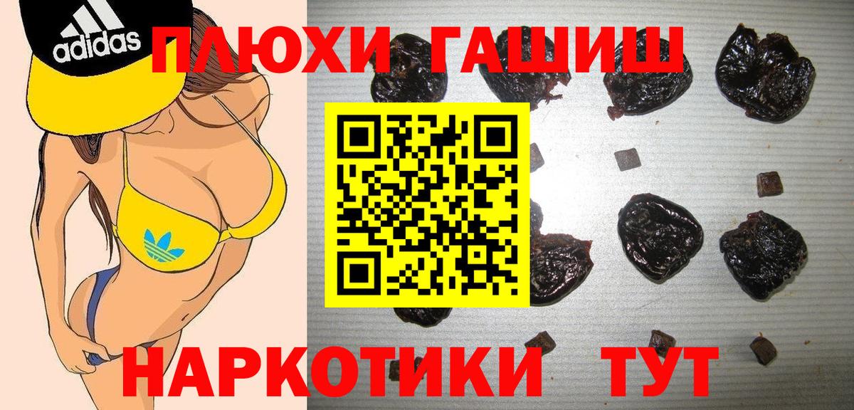 ГАШИШ гарик  Гашиш hashish  Вход с VPN  Острогожск 