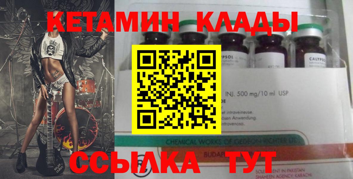 Кетамин VHQ    ссылка  Острогожск  КЕТАМИН ketamine  Вход с VPN 