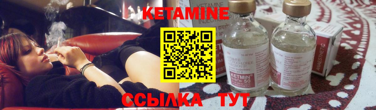 КЕТАМИН VHQ Острогожск