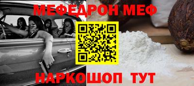 MESCALINE Северобайкальск