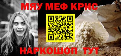 MESCALINE Северобайкальск