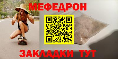 MESCALINE Северобайкальск
