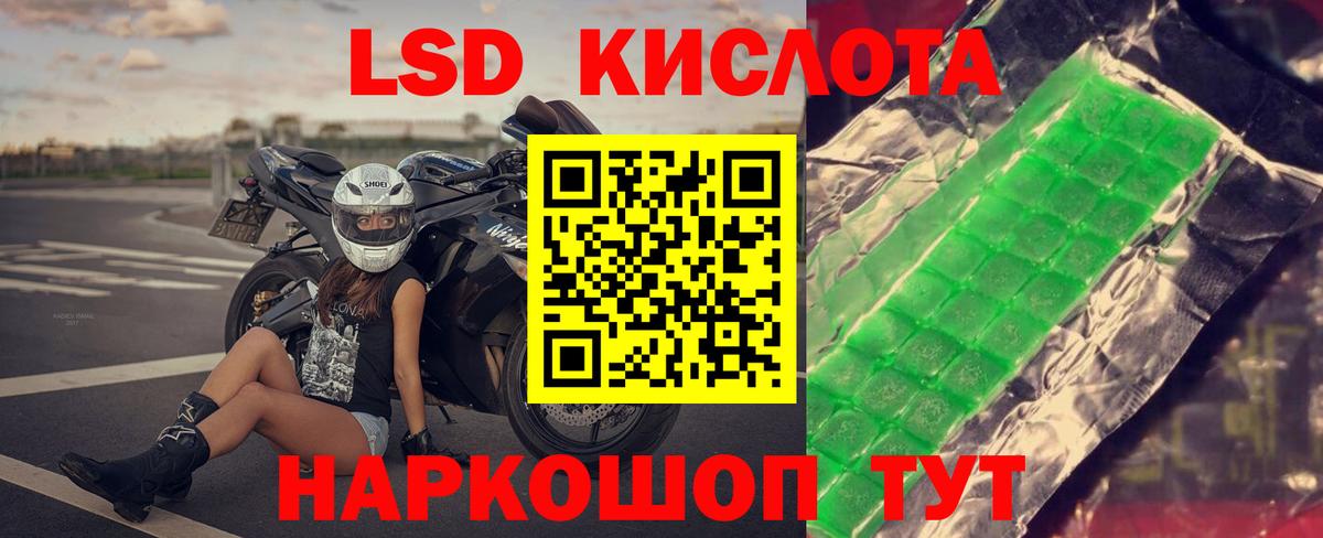 LSD-25 экстази кислота  Вход с VPN  Лсд 25 экстази  Острогожск  LSD-25 экстази кислота 