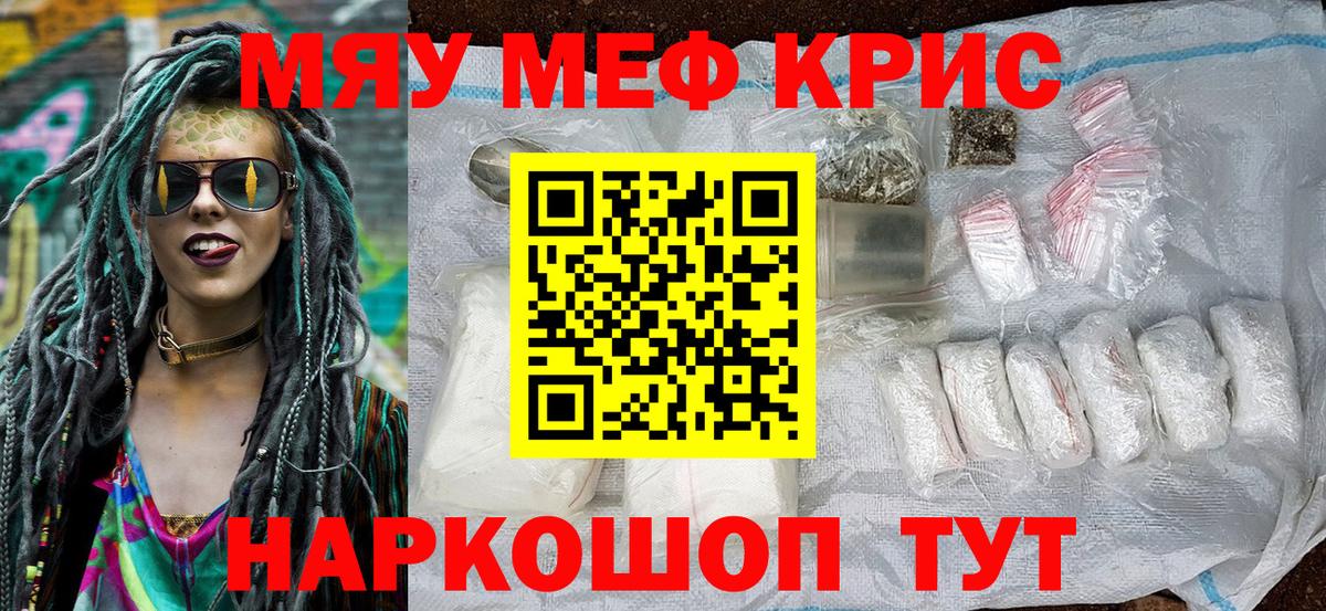 где продают наркотики  Меф mephedrone  Меф  Острогожск  Вход с VPN  Мефедрон 4 MMC 