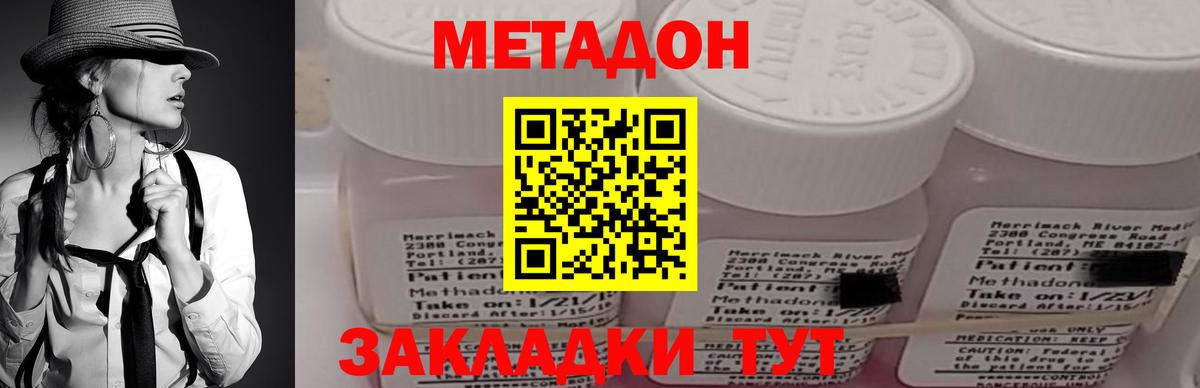 MEGA зеркало  Вход с VPN  Острогожск  Метадон VHQ  МЕТАДОН мёд 