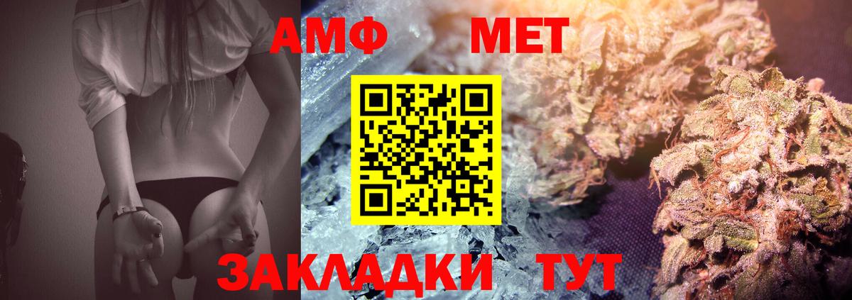 Первитин мет  Первитин мет  Острогожск  Вход с VPN 