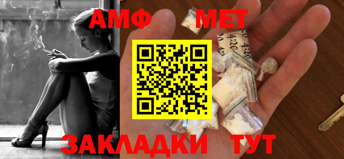 Метамфетамин Methamphetamine Острогожск