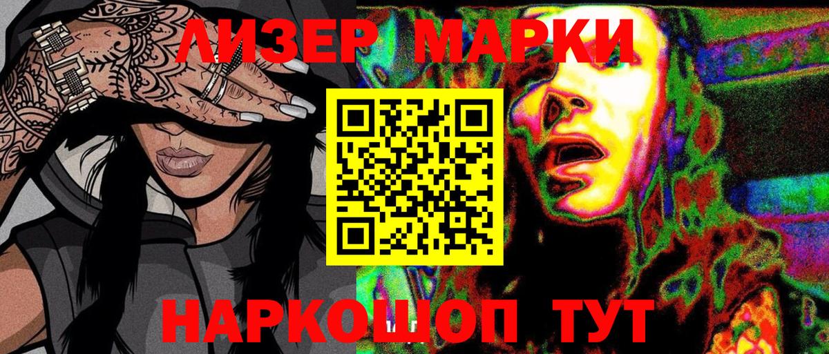 Марки N-bome 1,5мг Острогожск